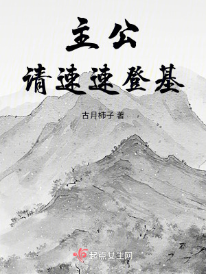 主公,请速速登基!