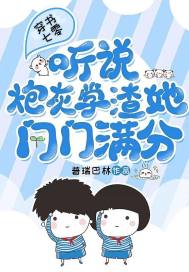 穿书七零:听说炮灰学渣她门门满分