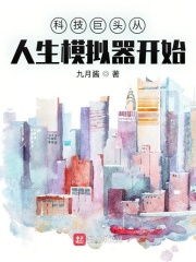 模拟:大国科技